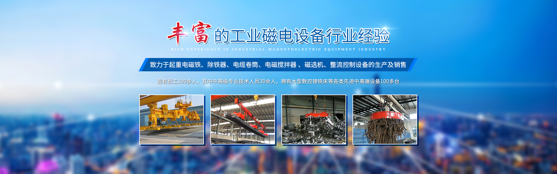 湖南友聯磁電科技有限公司_岳陽磁力起重|磁力攪拌|磁力分選|磁力懸浮